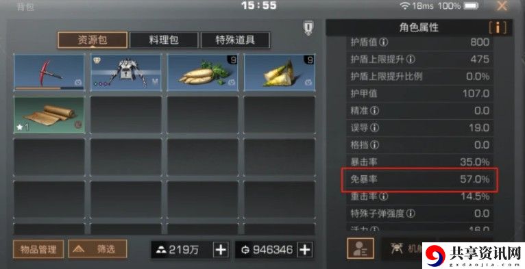 明日之后免暴率怎么提升？免暴率上限是多少？