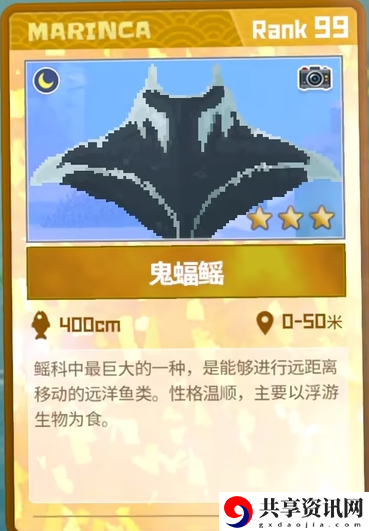 鬼蝠鳐抓捕攻略 高难度挑战策略总结