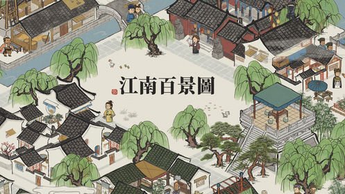 江南百景图8月最新兑换码有哪些-江南百景图8月最新兑换码分享