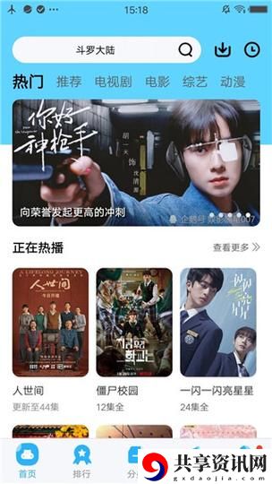  享受影院级体验：《麻花星空影视在线看电视免费版》带你畅游影视世界