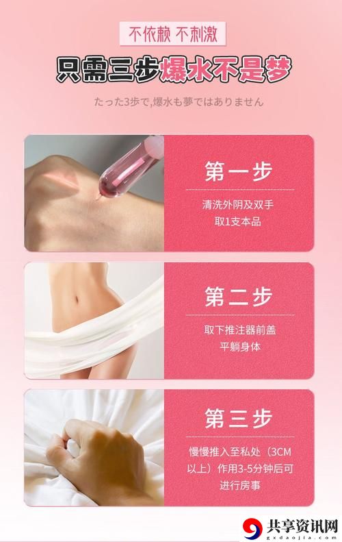 爽?好紧?别夹?喷水，用户热议：打破禁忌的探讨与体验