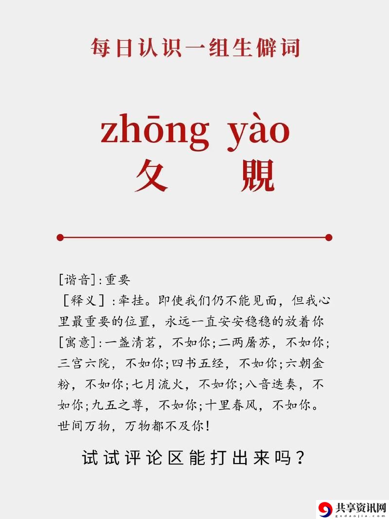 探索文化深处的秘密：扌桑辶畐的背景故事