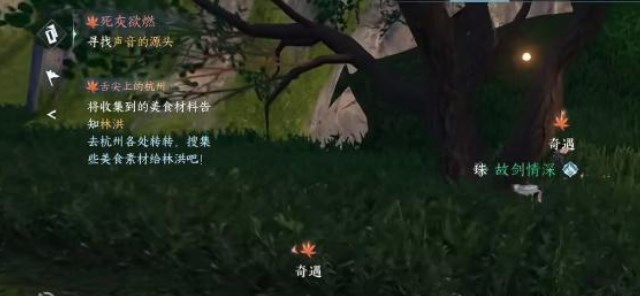 死灰欲燃奇遇任务完整流程一览 巧妙躲避攻击保持战斗优势