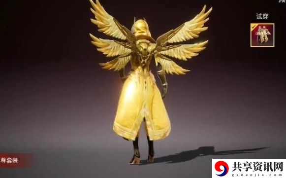 和平精英炽羽金尊怎么获得？炽羽金尊多少钱？