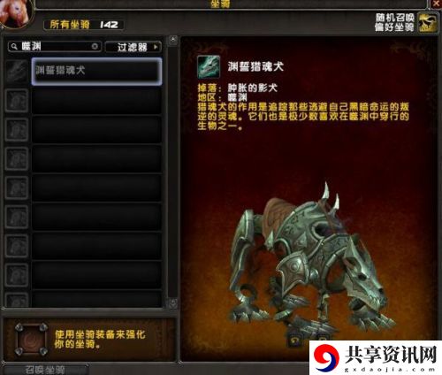 魔兽世界9.0渊誓猎魂犬怎么获得？渊誓猎魂犬在哪？
