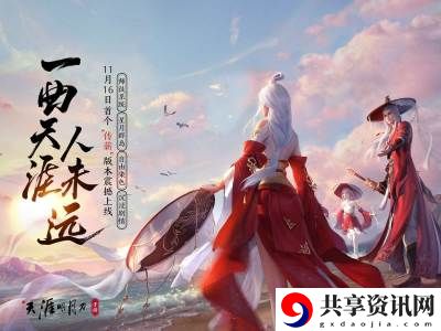 天涯明月刀手游星运怎么到天同？星运到天同方法介绍