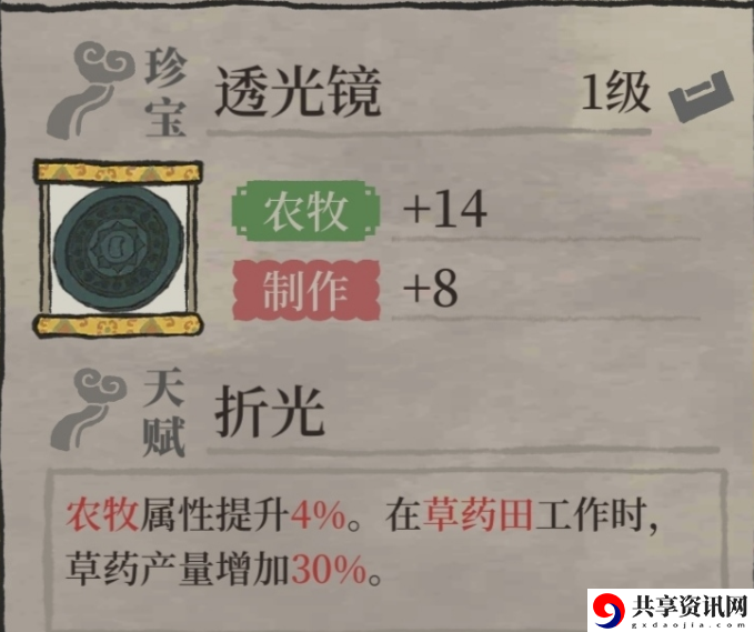 江南百景图透光镜怎么样-江南百景图透光镜介绍