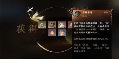 夺魂密卷获得方法介绍 高效完成任务建议