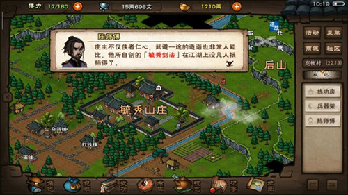烟雨江湖毓秀剑法怎么获得-烟雨江湖毓秀剑法介绍