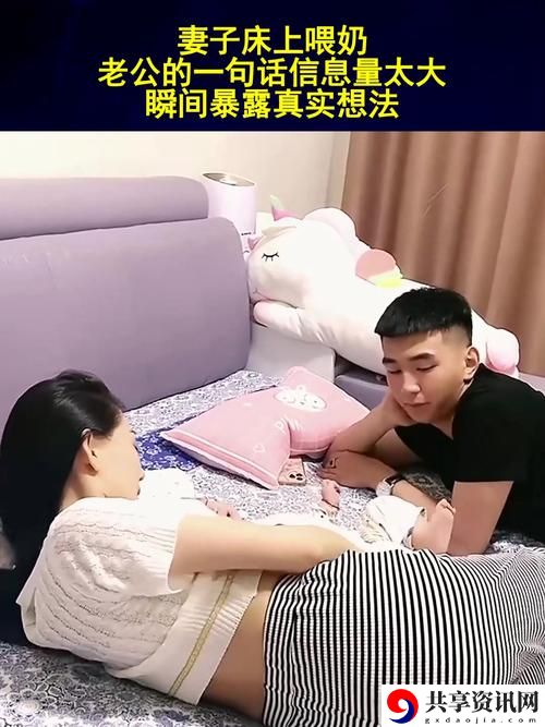 探索“下奶”与美食的奇妙结合：一边下奶一吃敷视频好几个人的真实体验