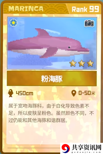 粉海豚抓捕攻略 隐藏任务解析全攻略