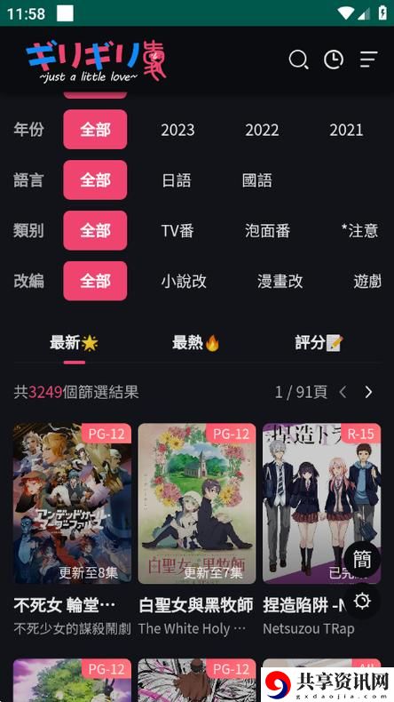 探索奇境与魔法的入口——妖精动漫登录界面
