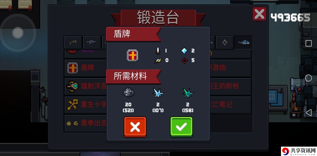 元气骑士狂战士爬塔攻略-元气骑士狂战士爬塔心得分享