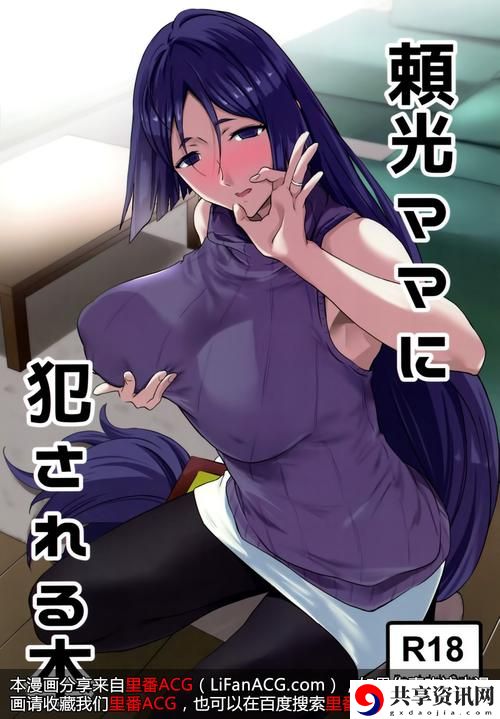 H工囗彩色本子ACG里番揭秘，网友：这真是打开了新世界的大门！