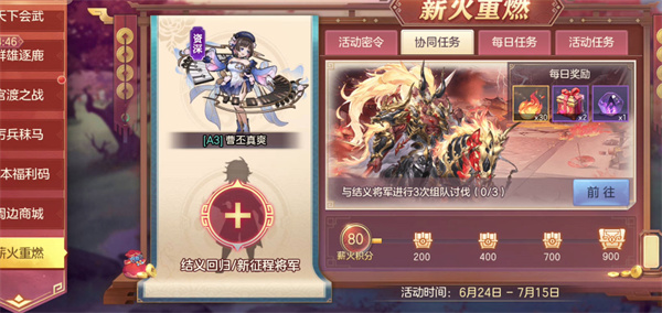 2023薪火重燃密令一览 地图探险路线规划与探索