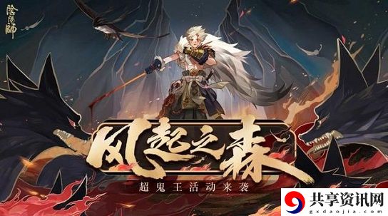 阴阳师超鬼王云外镜怎么过 风起之森五星云外镜阵容推荐
