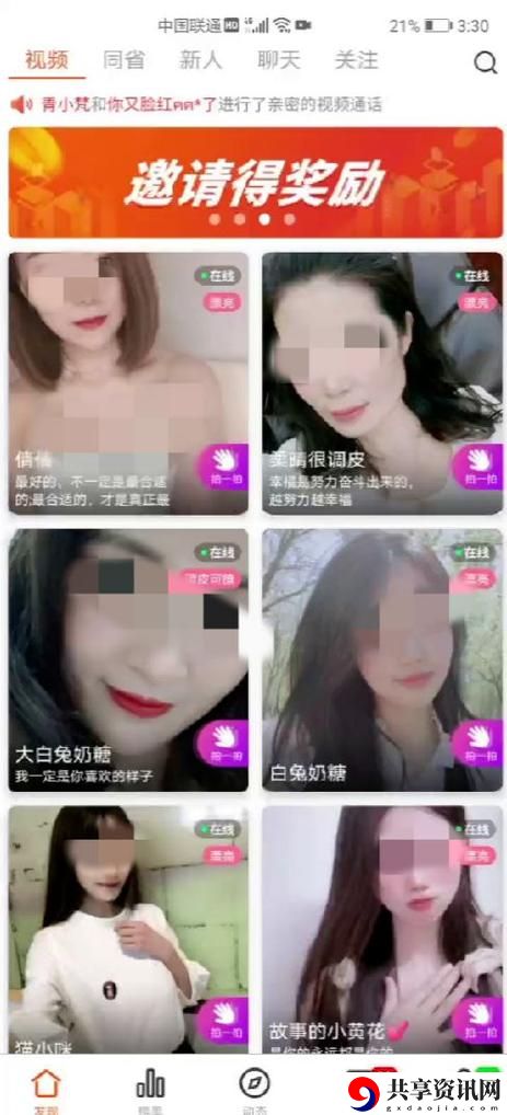  优质娱乐平台推荐：刷水枪提要求直播app大全