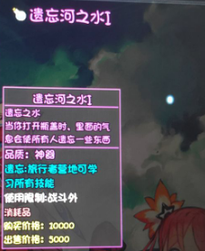 大千世界遗忘之水在哪-大千世界遗忘之水位置分享