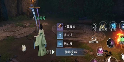 卜算天机技能获得方法介绍 避免走错路任务快速完成