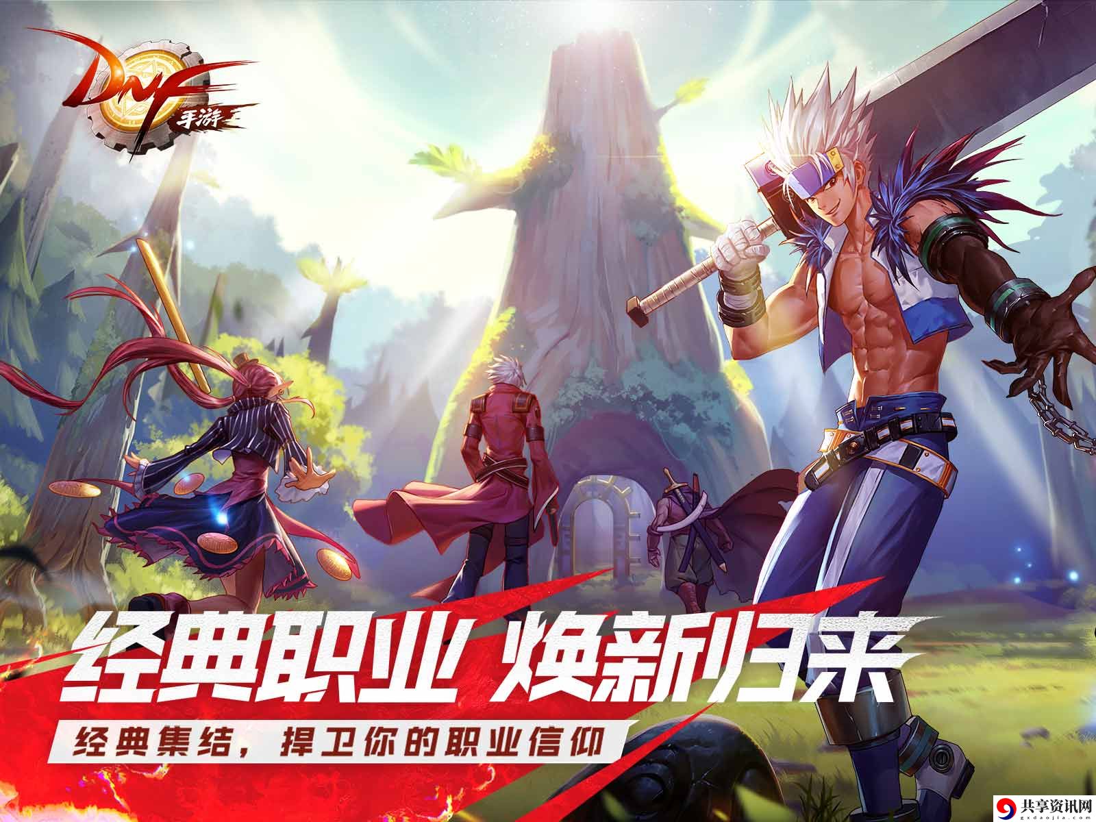 DNF手游金币有什么用-地下城与勇士M金币用途介绍