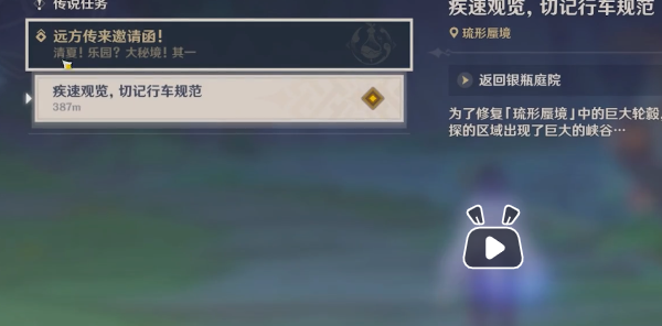 琉形蜃境地下锚点开启方法 攻略助你技能突破