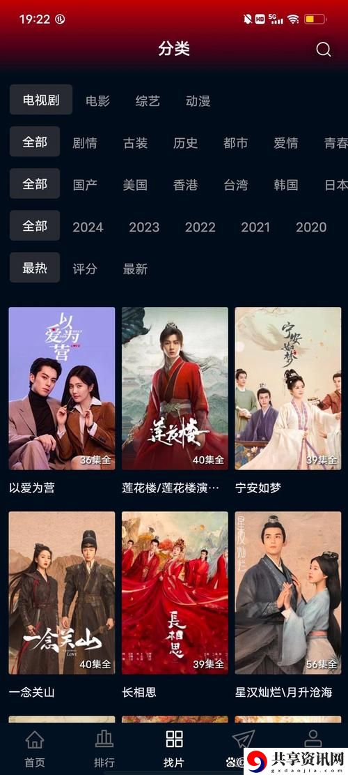  成都私人情侣免费看电视剧的软件：打造专属的观影体验