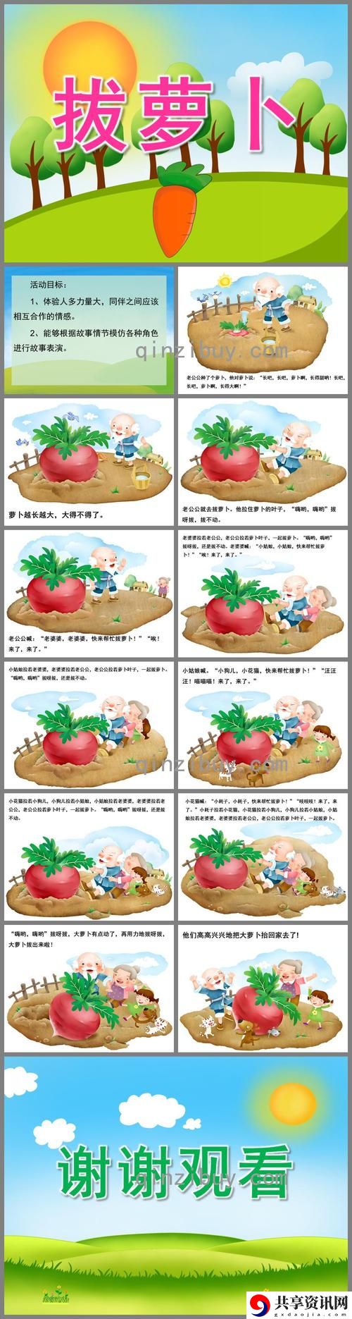 二人世界拔萝卜的小故事，网友：团结合作，共同收获的乐趣