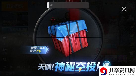和平精英幸运空投怎么获得-和平精英幸运空投可以触发几次