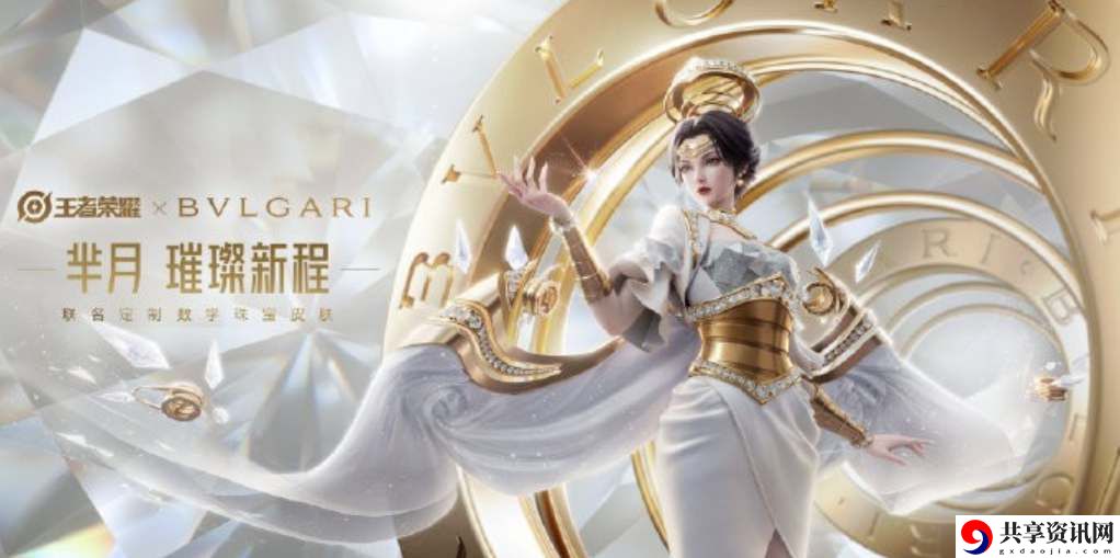 芈月宝格丽皮肤价格一览 完美角色成长全攻略