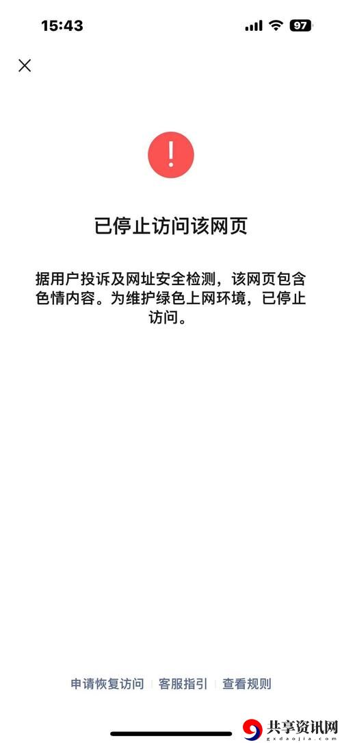 不良应用下载窗口没封2023，网友直言：亟需加强监管与教育