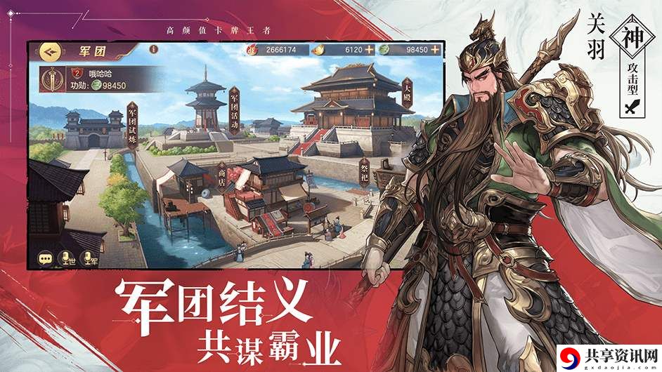 三国志幻想大陆关羽潜能推荐-三国志幻想大陆关羽潜能选什么