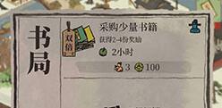 江南百景图书局要升级吗-书局值不值得升级
