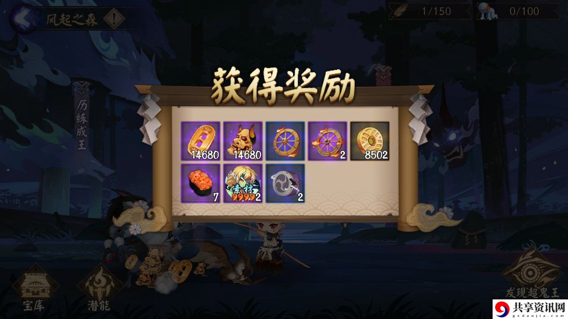 阴阳师超鬼王SP山风潜能加点推荐 SP山风潜能加点攻略