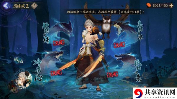 阴阳师孤独之意试炼攻略 第四天孤独之意阵容推荐