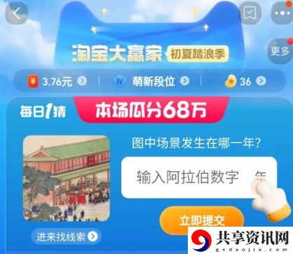 每日一猜7.10今日答案 装备升级材料获取途径汇总