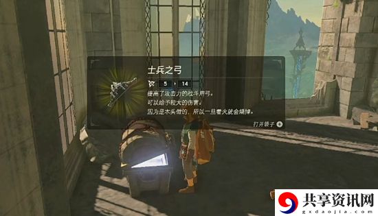 塞尔达传说王国之泪材料道具获取攻略