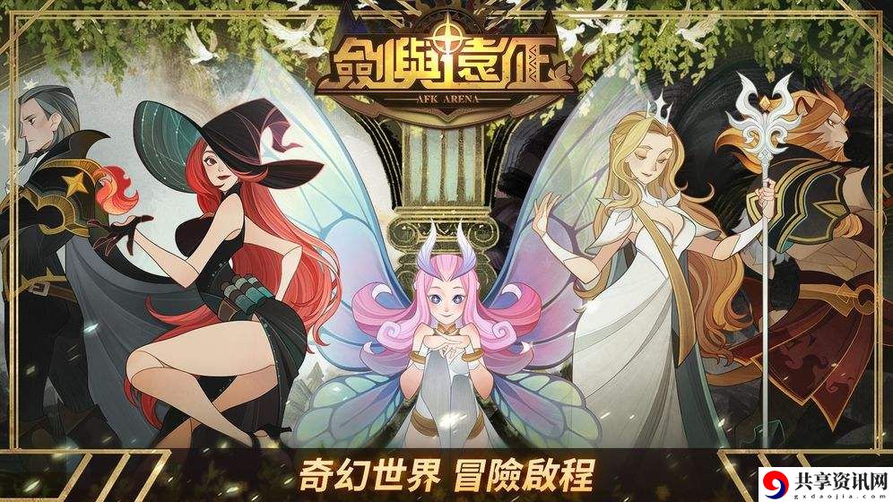 剑与远征8月4日更新什么-剑与远征8月4日更新内容一览