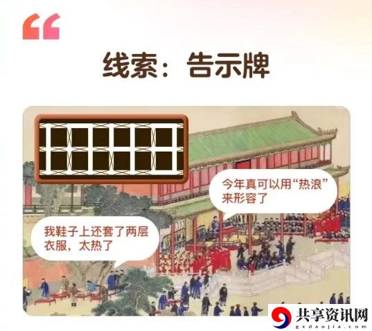 每日一猜7.10今日答案 装备升级材料获取途径汇总
