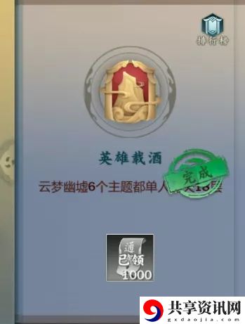 剑网3指尖江湖第二赛季侠道攻略 第二赛季侠道玩法心得