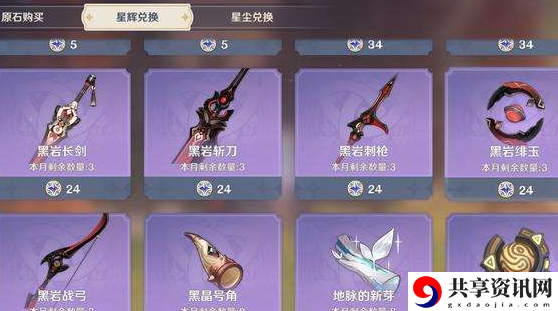 原神12月星辉商店换什么角色？星辉商店兑换推荐