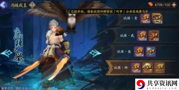 阴阳师急躁之举阵容攻略 风起之森超鬼王第二天历练攻略
