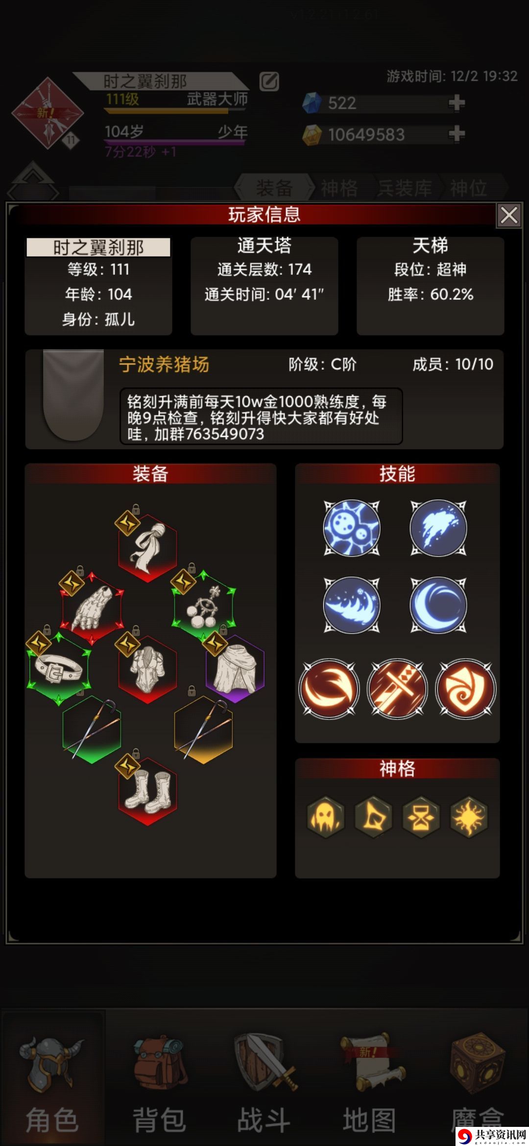 不朽之旅无命bd推荐 无命使用攻略