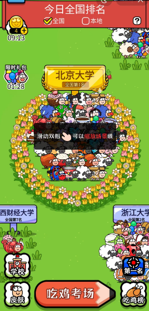 之最强羊脑答案大全 游戏更新内容前瞻