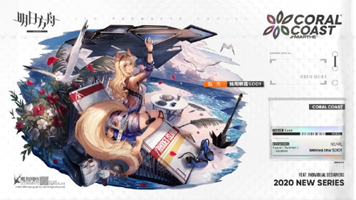 明日方舟灿阳朝露SD001怎么样-临光泳装时装一览