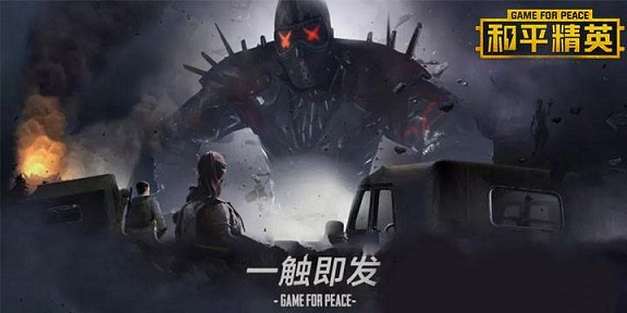 和平精英巡查活动结束是怎么回事 巡查活动结束后奖励结算方法