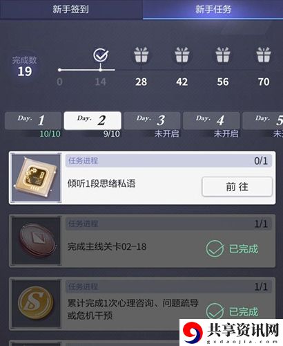 未定事件簿思绪私语任务攻略-倾听私语在哪做