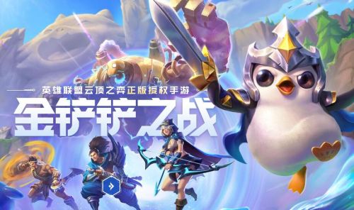 金铲铲之战幽魂法师第二关通关攻略