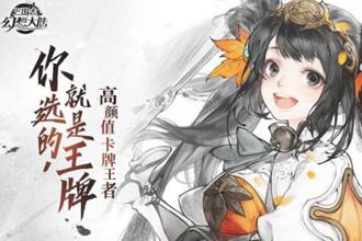 三国志幻想大陆战魂怎么觉醒-三国志幻想大陆战魂觉醒攻略