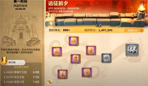 万国觉醒KVK前置活动怎么做？KVK前置活动内容