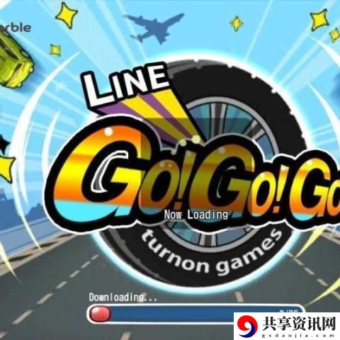 探索无限乐趣，与“gogogo高清免费完整版游戏”共享游戏新体验